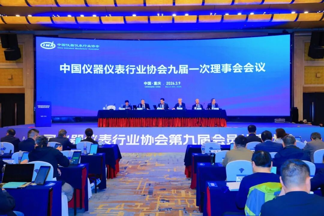 安徽天康集团总经理毛文章当选中国仪器仪表行业协会第九届理事会副理事长