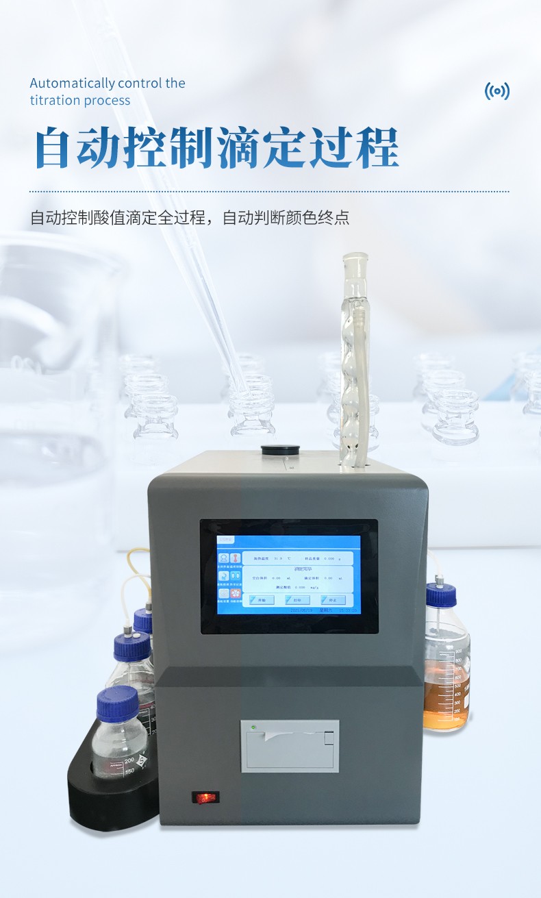 酸值_05.jpg 酸值_05.jpg