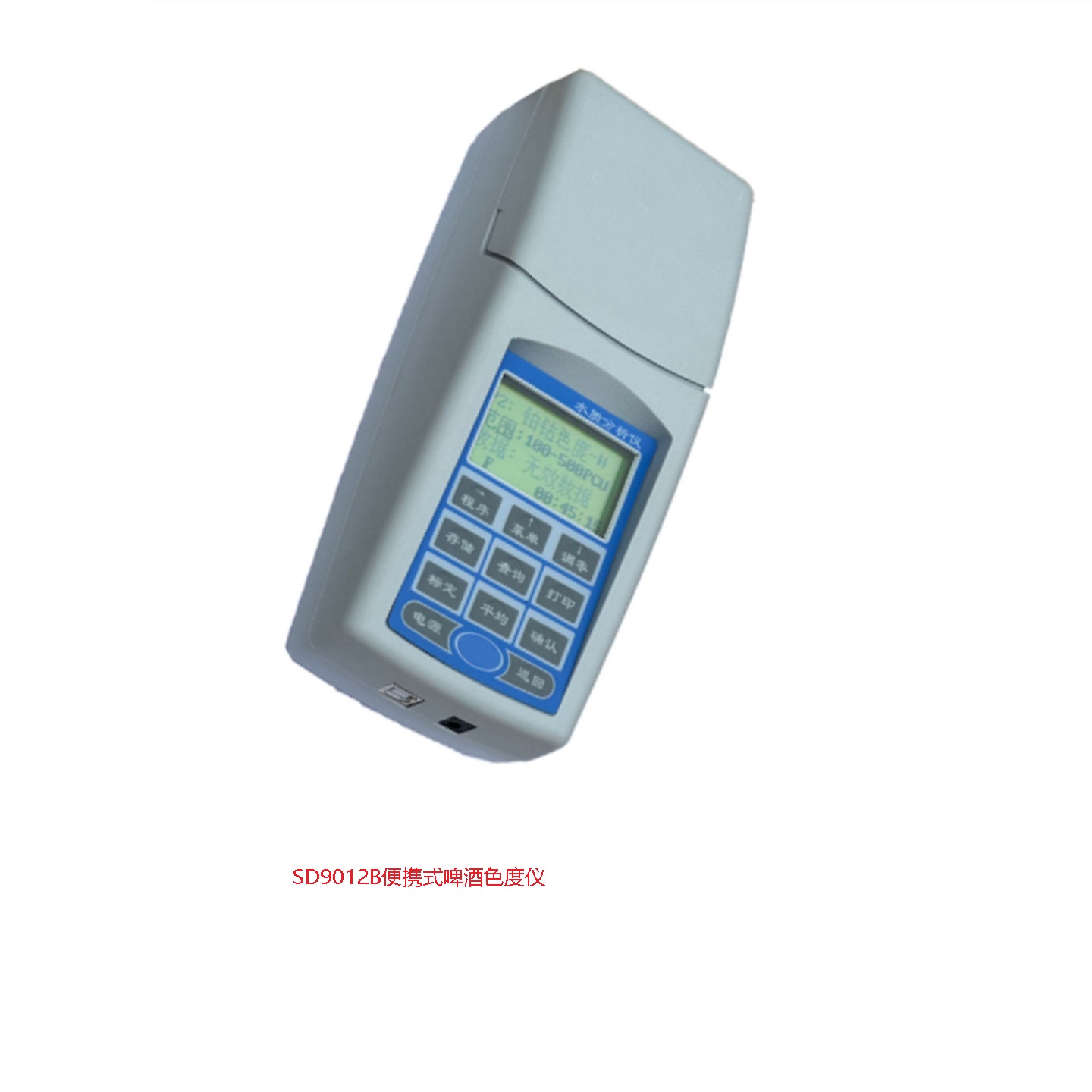 台式啤酒色度仪型号:SD9012P库号：M412817