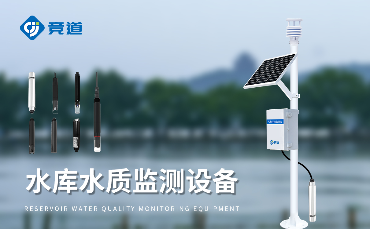 水質(zhì)監(jiān)測系統(tǒng)價格