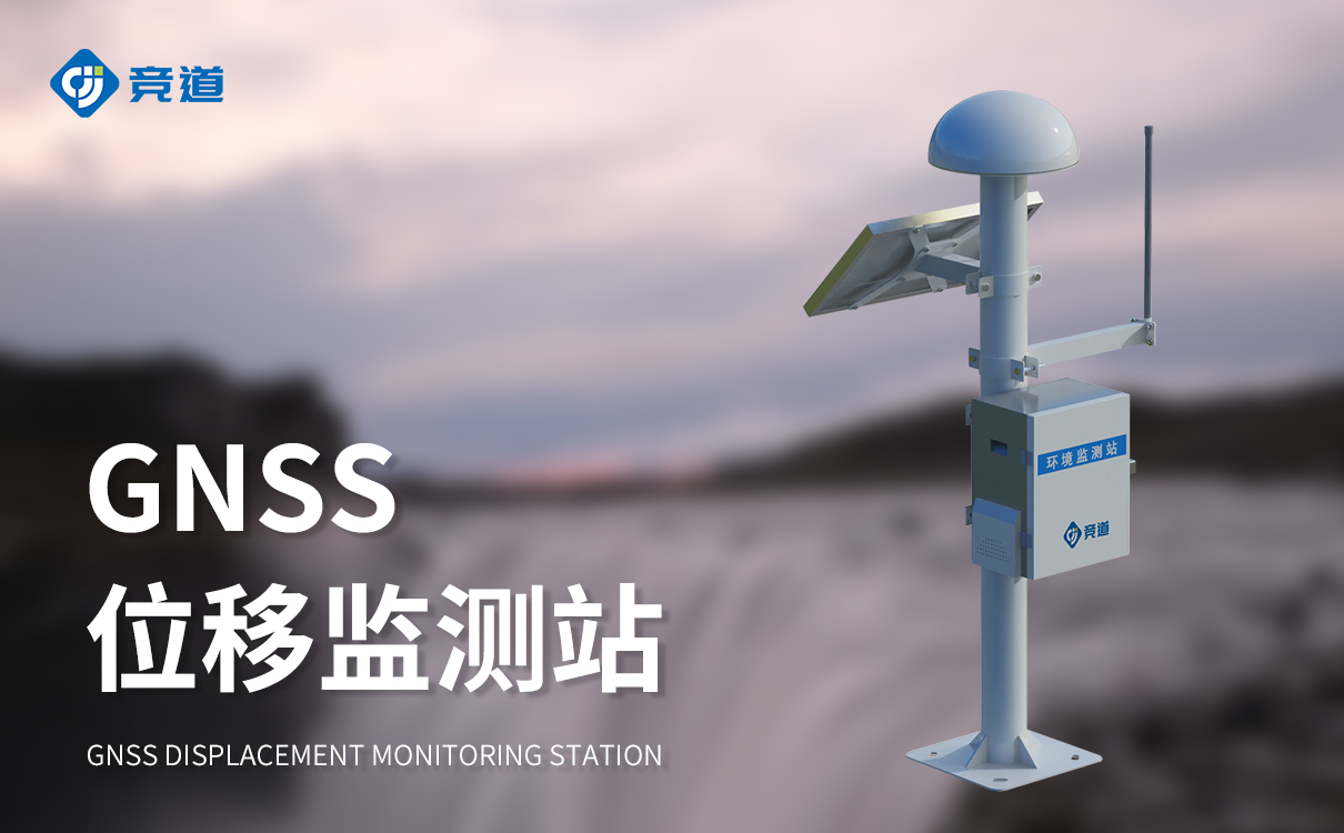 大坝位移监测 大坝位移监测