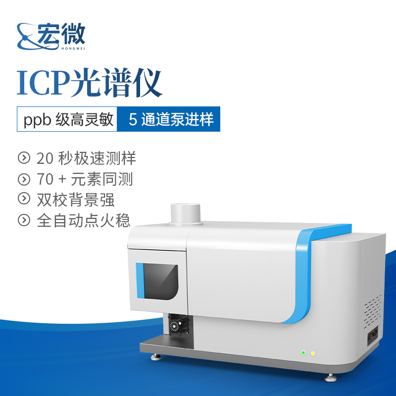 ICP光谱仪 (12).jpg