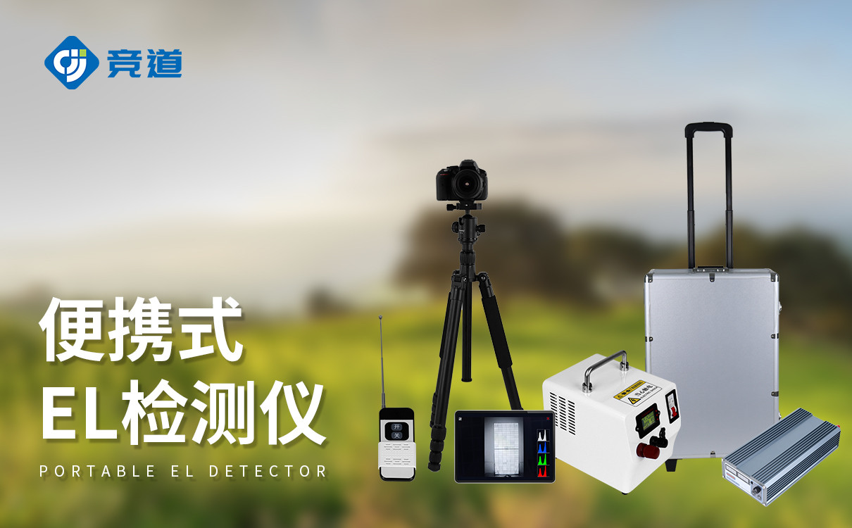 光伏发电测试仪器