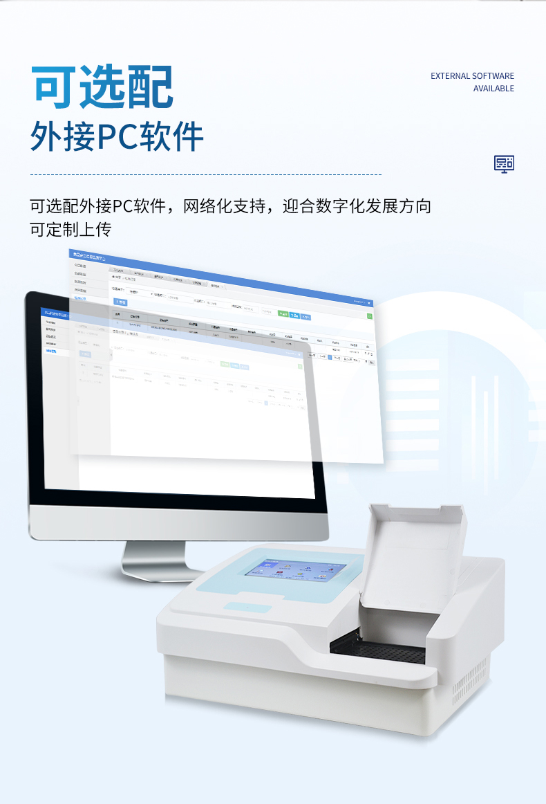 酶標(biāo)儀