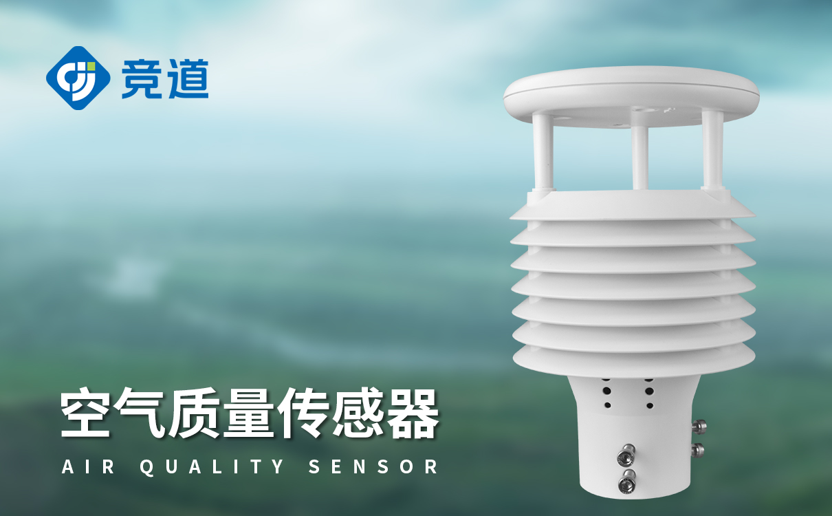 八要素微气象仪