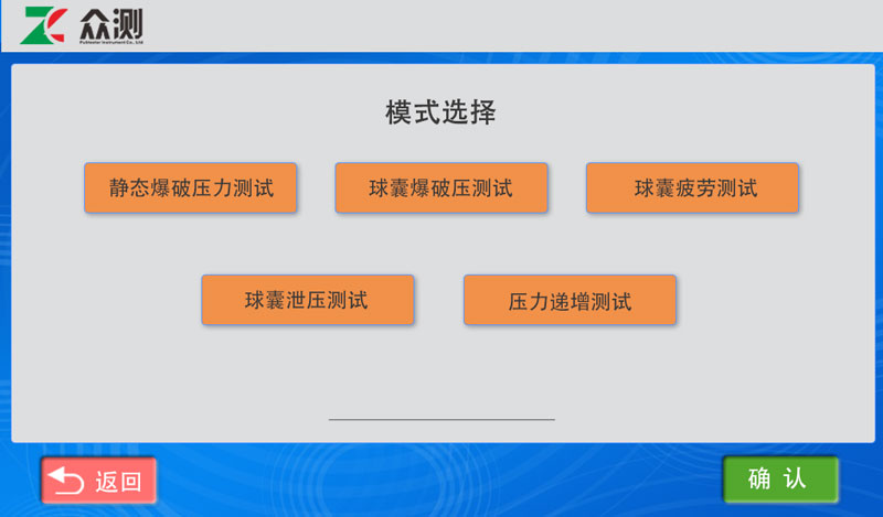 爆破压力测试仪实验界面.jpg