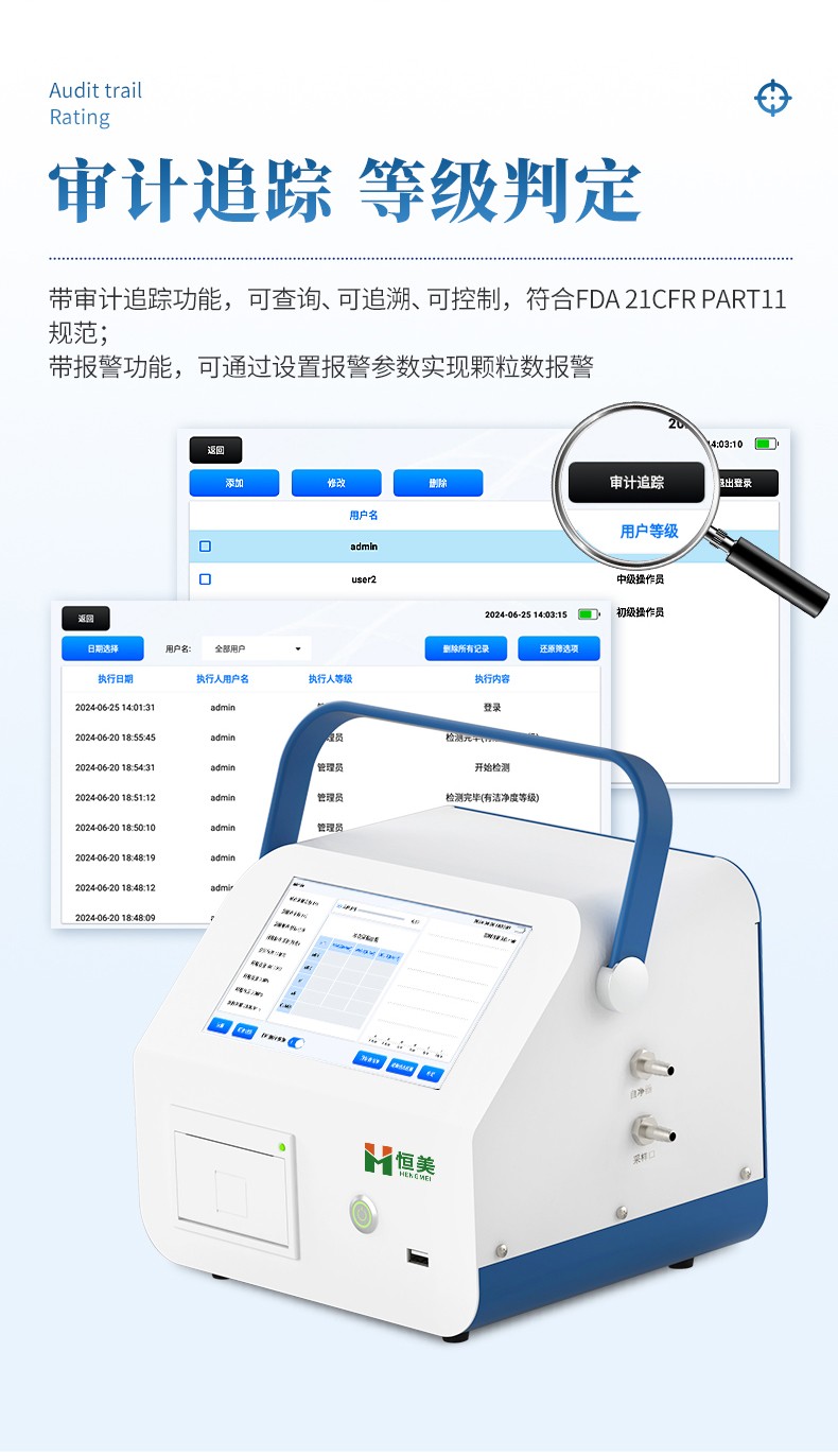 尘埃粒子计数器