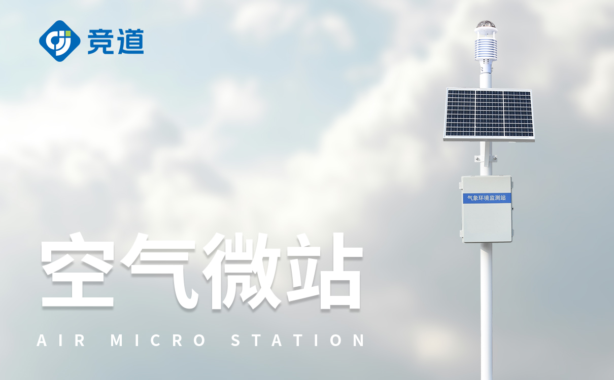 小型气象站参数介绍
