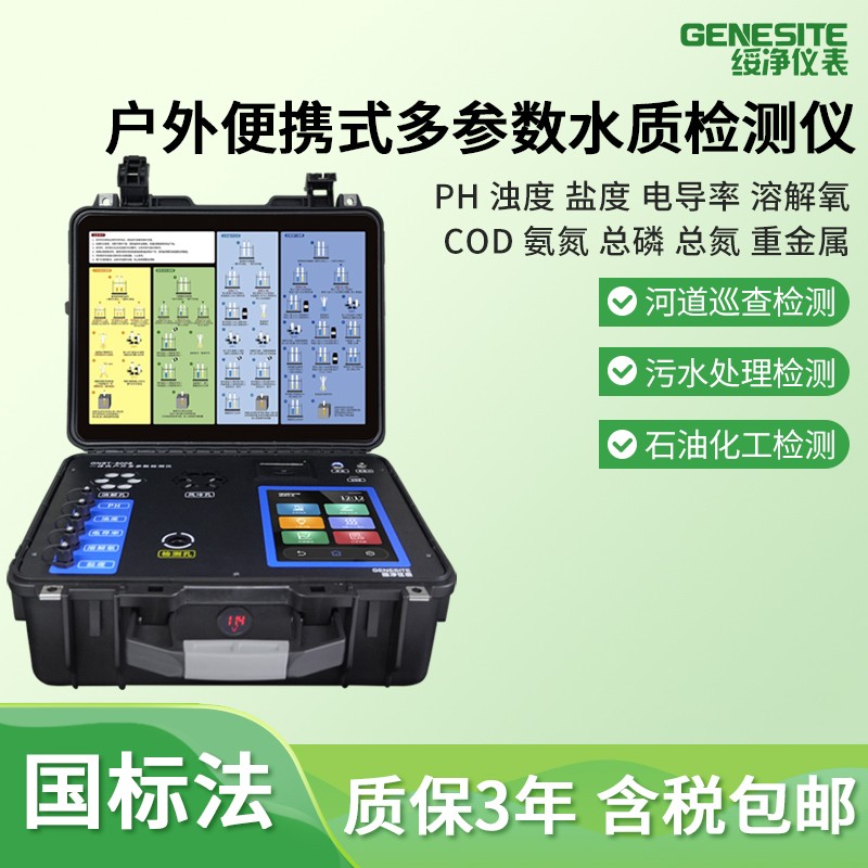 GNST-800S主图 (1).jpg