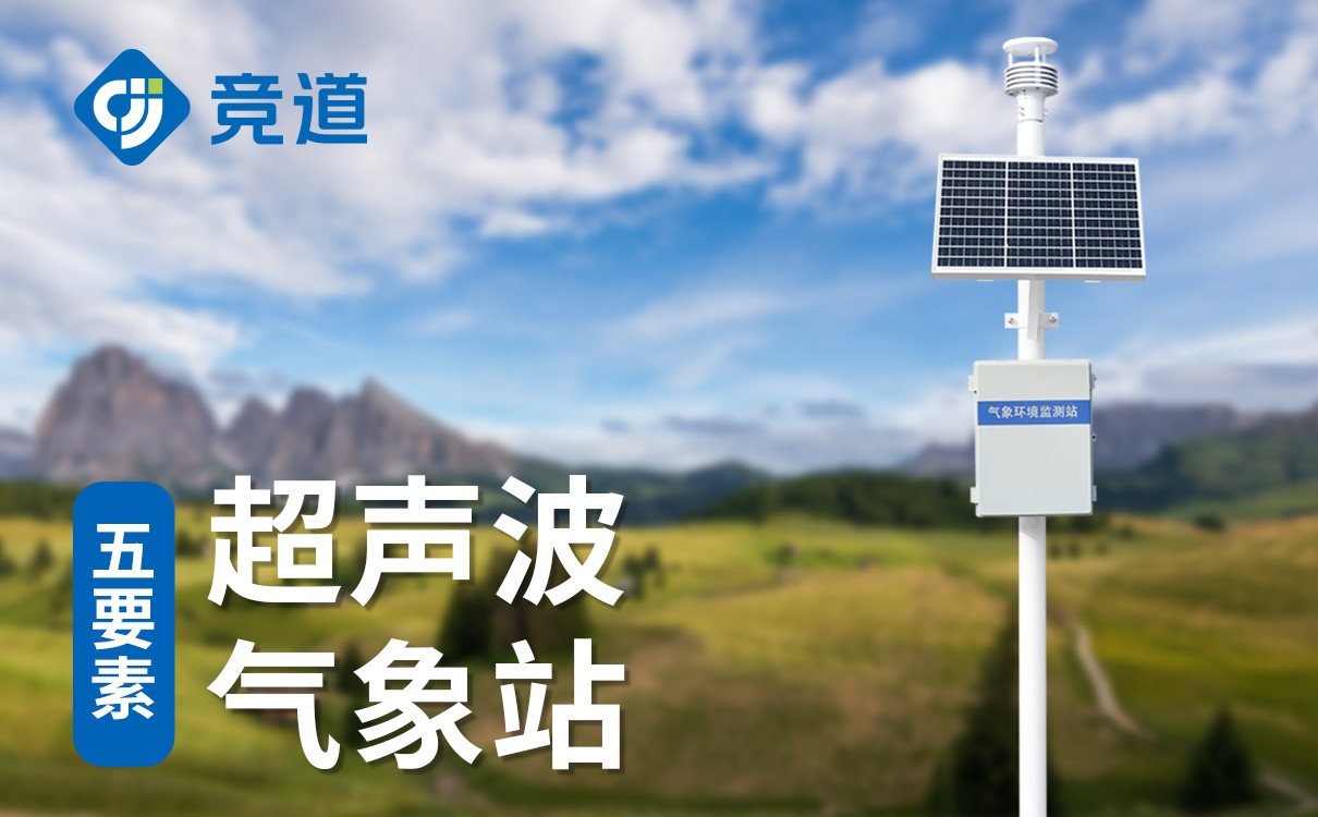 校园自动气象站技术参数