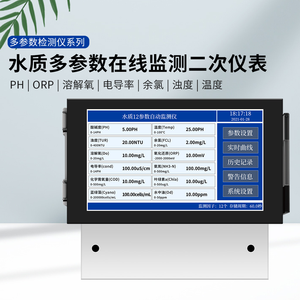 传感器自由组合：GNST-100F 多参数水质控制器，各种场景都适配
