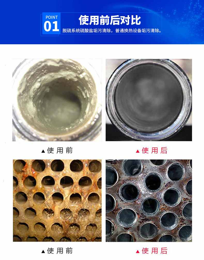 硫酸钙除垢剂详情1_06_副本.jpg 硫酸钙除垢剂详情1_06_副本.jpg