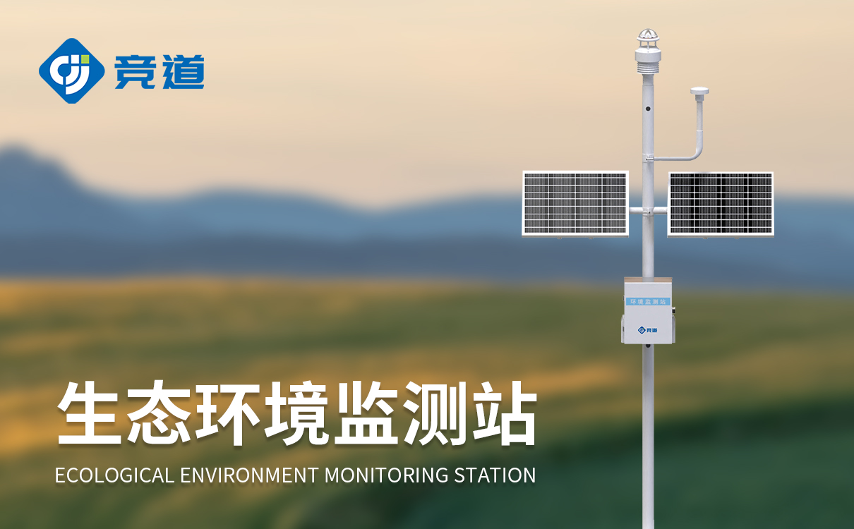 环境在线监测设备价格