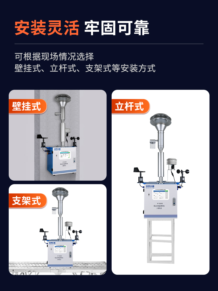 扬尘β射线详情页_10.jpg
