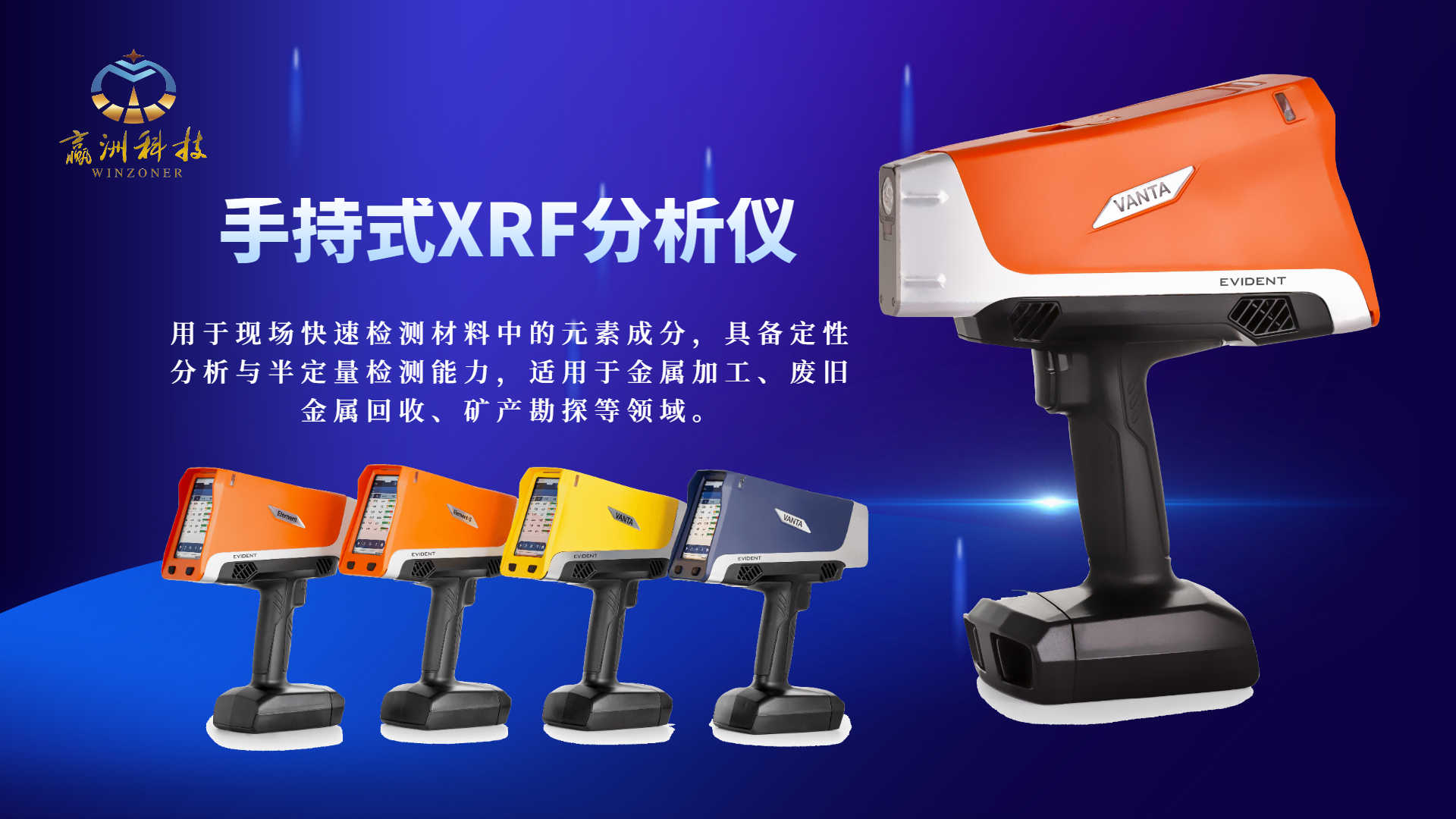 手持式XRF贵金属光谱分析仪选购避坑指南