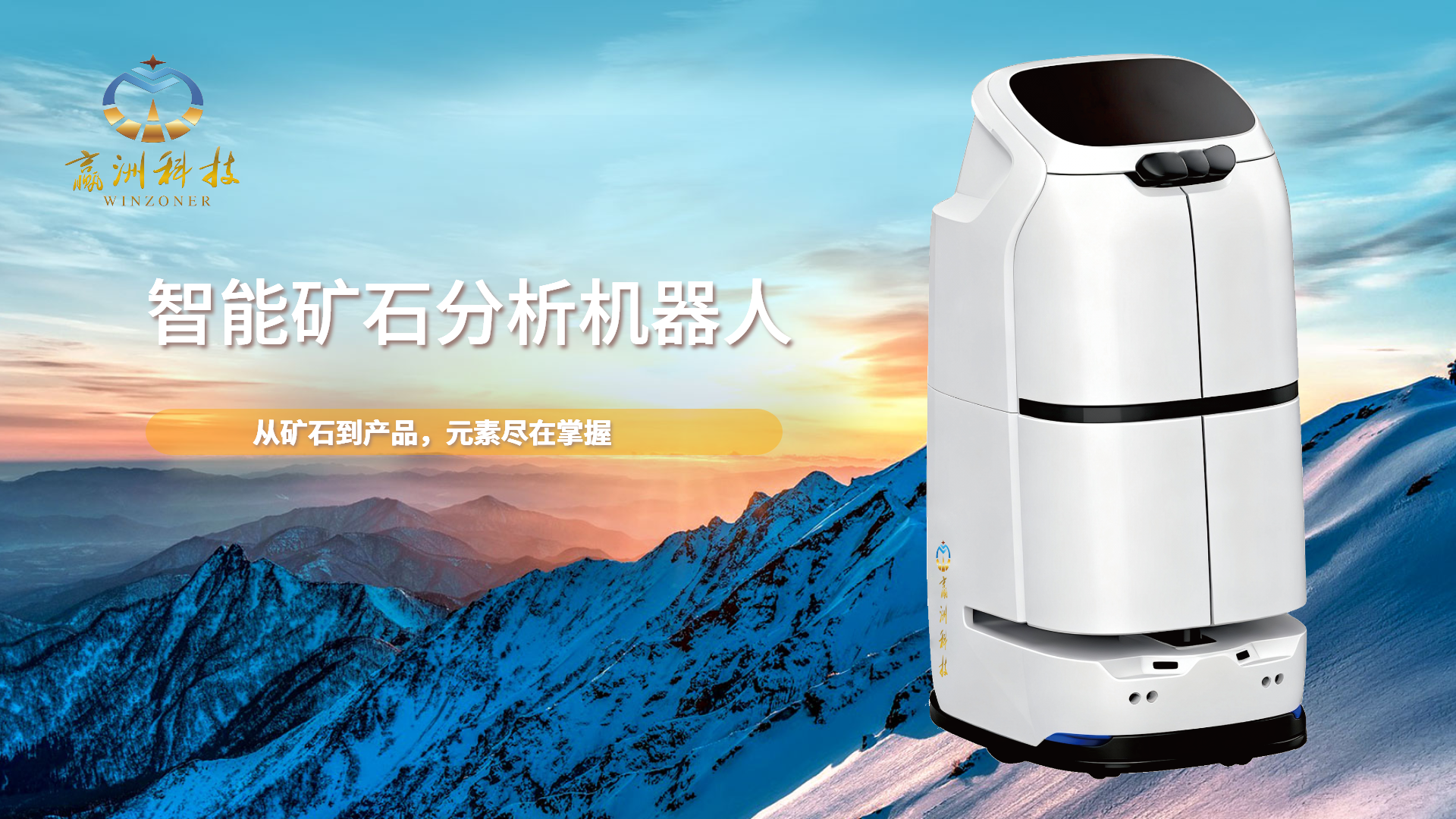 能元素分析机器人厂家西解析：对比手持光谱仪有哪些优势