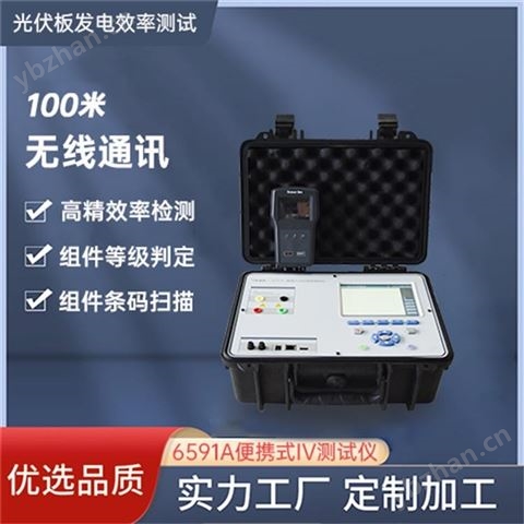 上海光伏板发电效率测试仪 iv检测工具