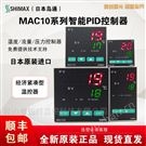 SHIMAX温控器MAC10A-MIF-1R