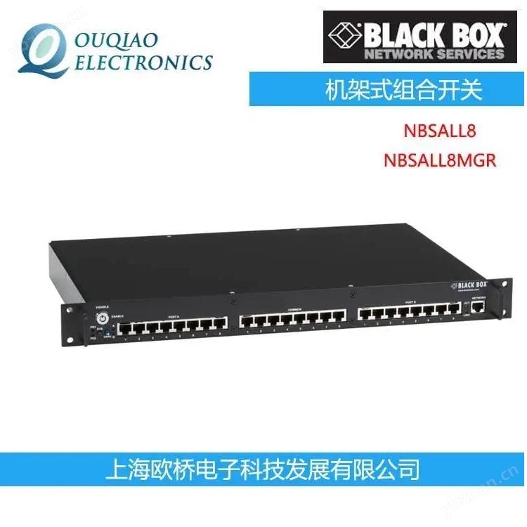 NBSALL8 BLACKBOX機架式組合開關NBSALL8MGR