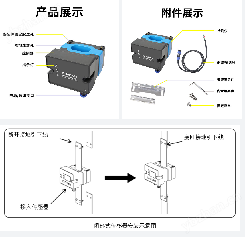 ETCR2800C接地电阻在线检测仪（2025款）