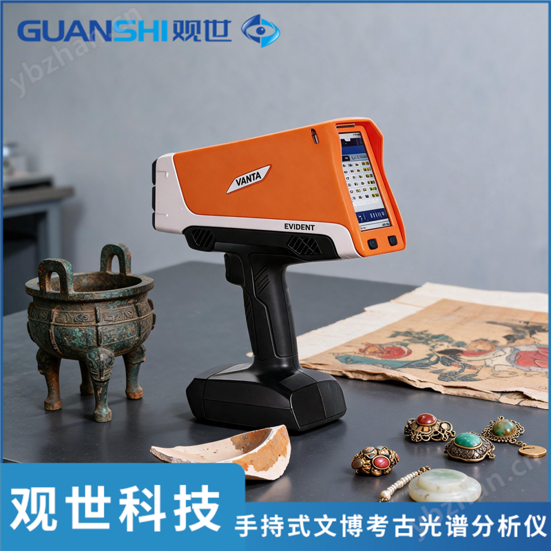 觀世 考古手持光譜儀青銅器無損檢測(cè)設(shè)備