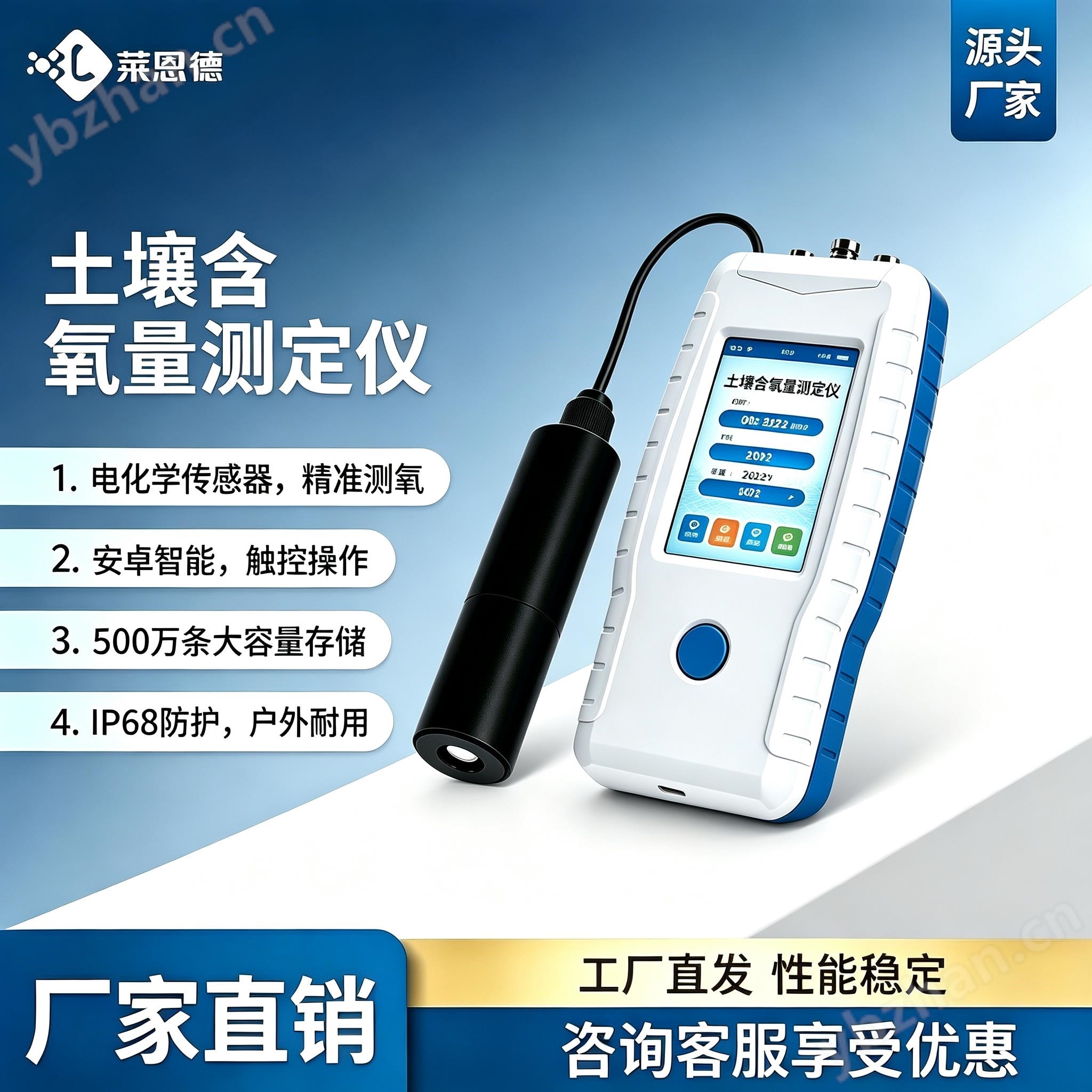 土壤含氧量測(cè)定儀