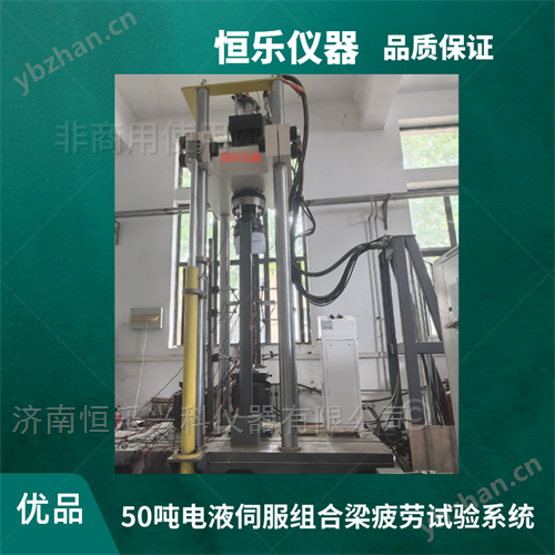 混凝土梁疲勞試驗系統