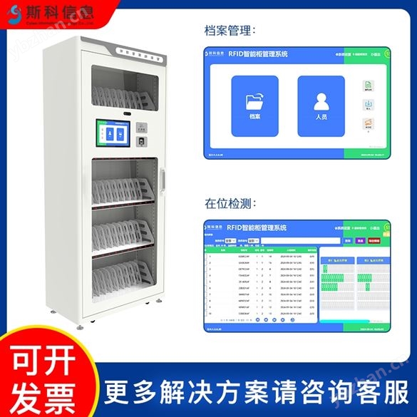 RFID智能定位檔案自動存取智能卷宗柜安全柜
