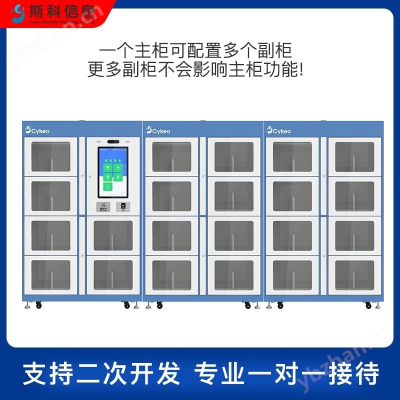 智能文件交換管理柜RFID智能柜保密檔案柜