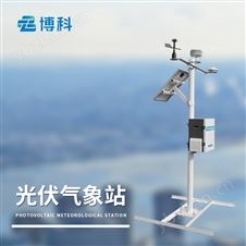 光伏自动气象站价格