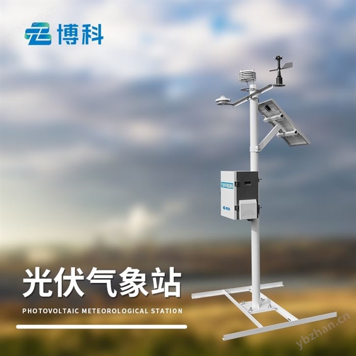 光伏電站氣象站廠家