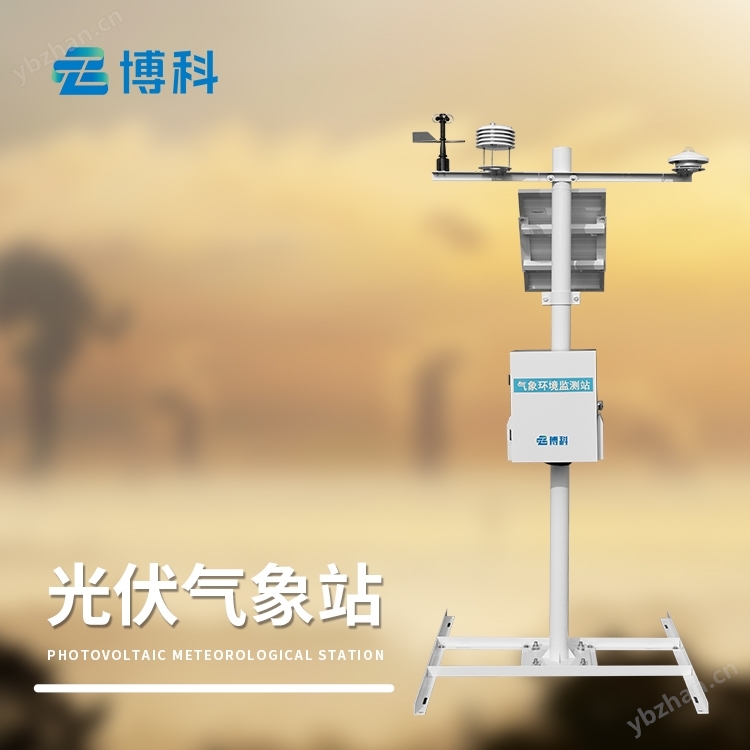 光伏電站氣象站廠家