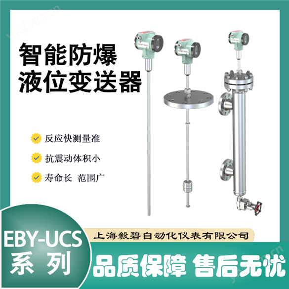 智能防爆液位變送器