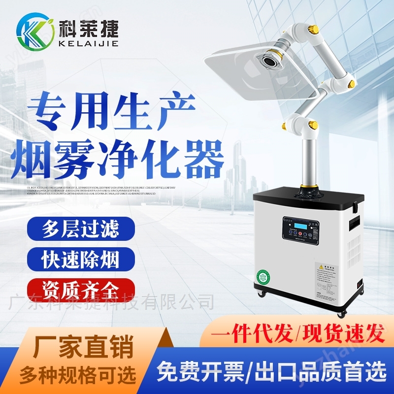 艾灸煙霧凈化器艾煙處理凈化設備除排煙神器