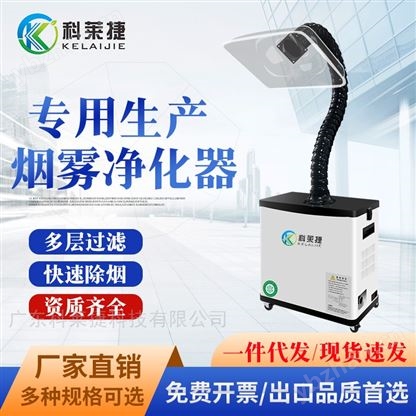 中醫理療館用艾灸煙霧凈化器移動式吸排煙機