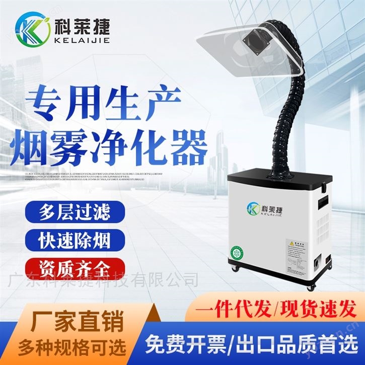 中醫理療館用艾灸煙霧凈化器移動式吸排煙機