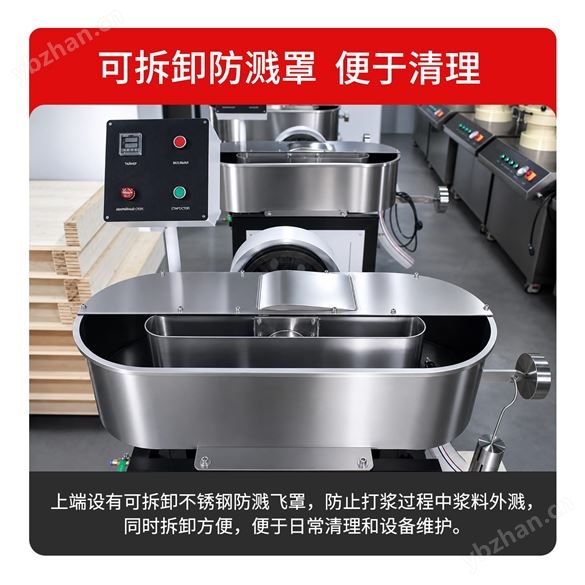 瓦利打漿機(jī)