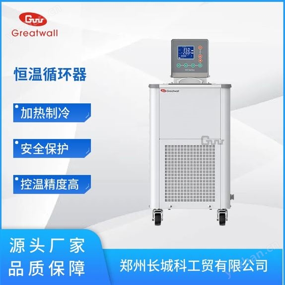 恒溫循環器