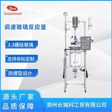 10升防爆双层玻璃反应釜