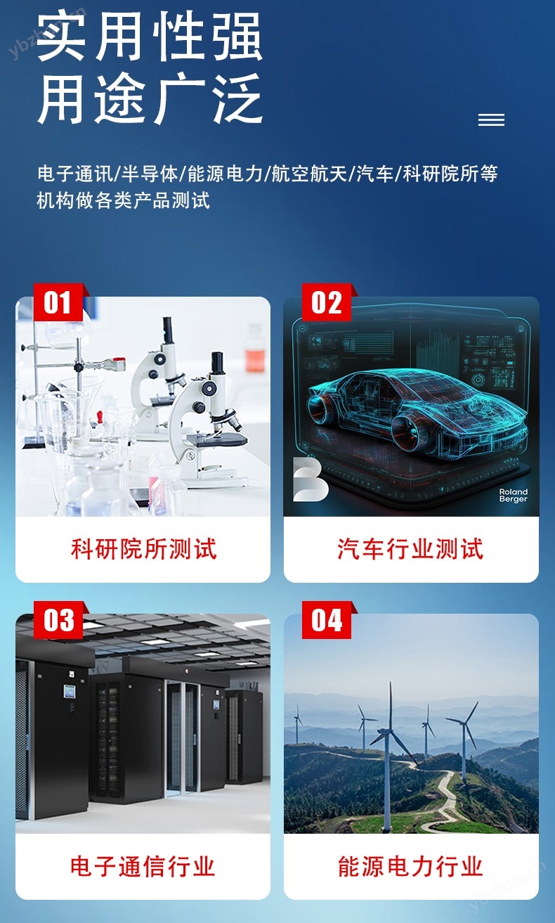 三綜合恒溫恒濕試驗箱