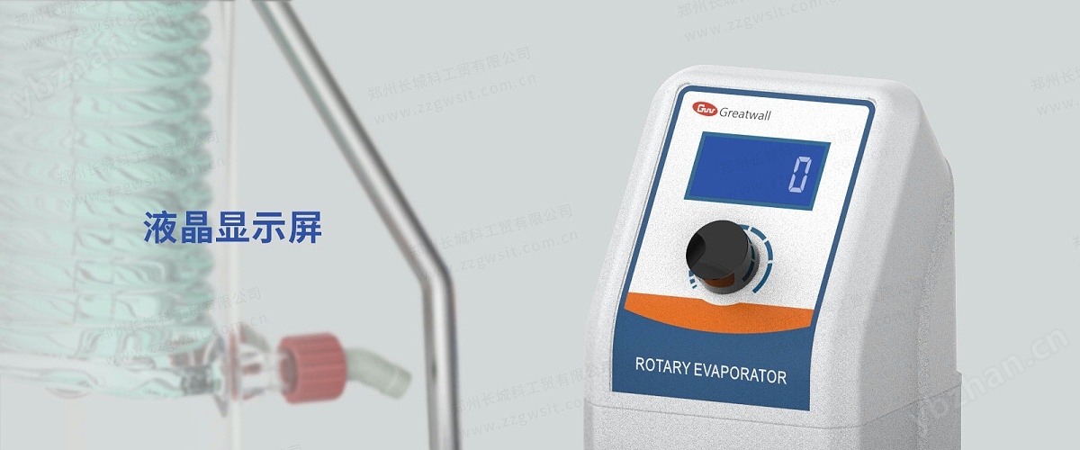 電動升降旋轉蒸發儀R-3001