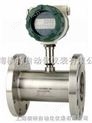 液體渦輪流量計