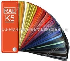 RAL劳尔色卡-K5