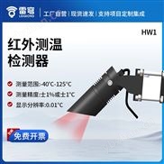 路面温度传感器