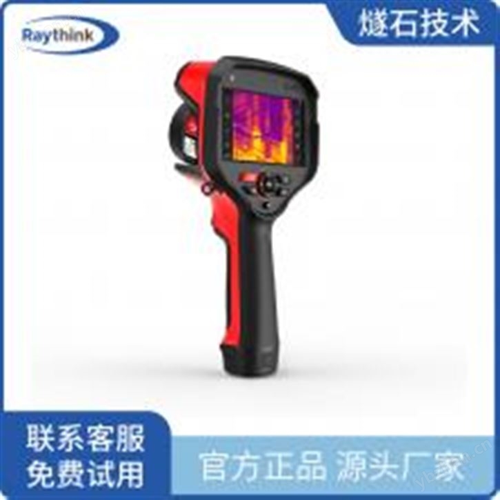 RT630專家級紅外熱成像儀測溫儀 雙光融合熱成像 支持定制