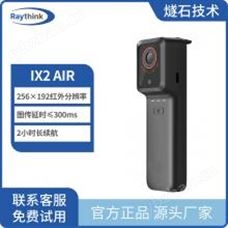 IX2 AIRRaythink无线手机红外热像仪