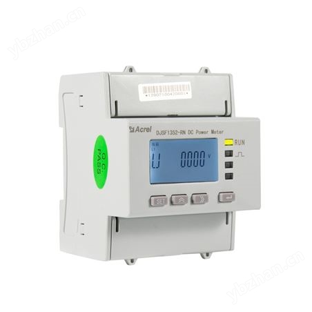 DJSF1352-D-800A雙向計量直流表接入