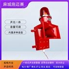 語音聲光報警器SEW-WA380V