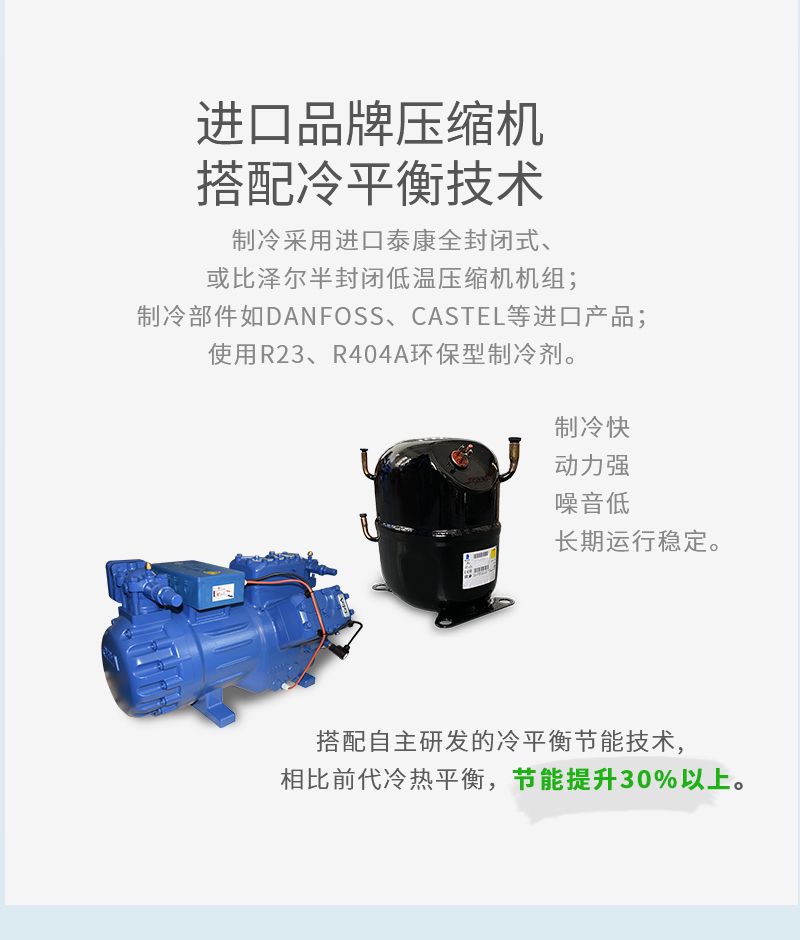 高低温冷热冲击试验箱快速温变