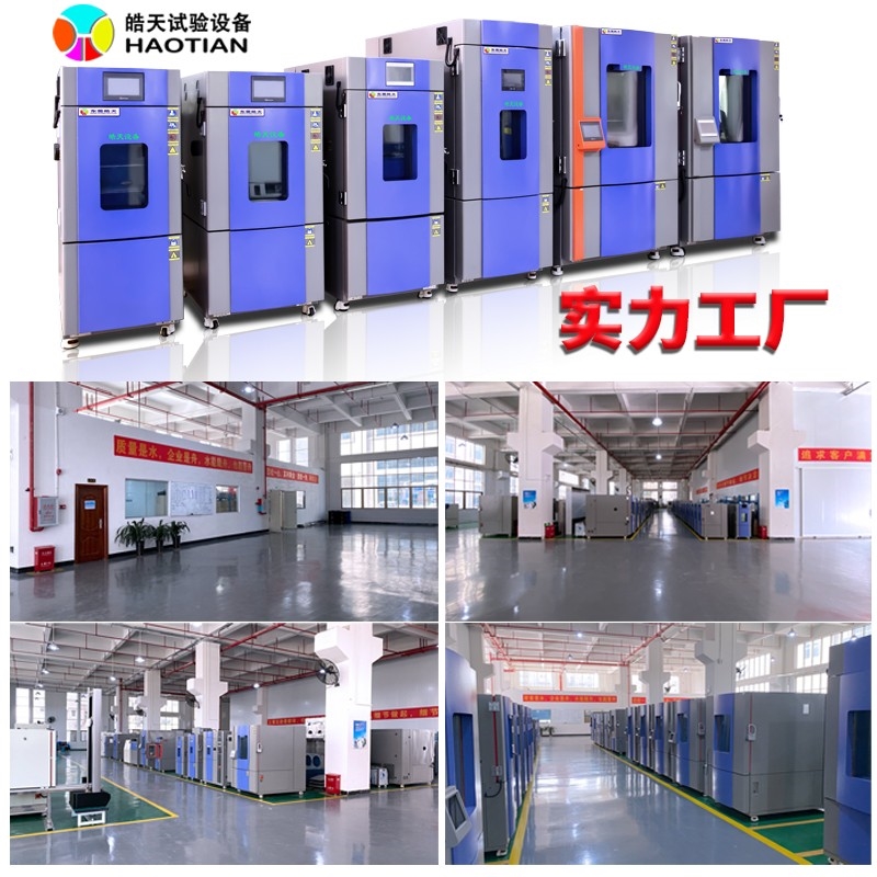 防水试验箱低噪音